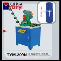Auto Open-end Stansning Machine (TYM-209N)