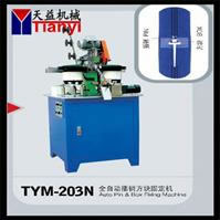 zipper making machine