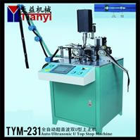 Auto Ultrasonic Double U Top Stop Machine (TYM-231)